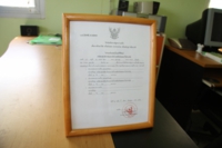 画像:プエラリア許可証