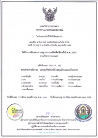 オーガニック証明書