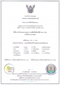 オーガニック証明書